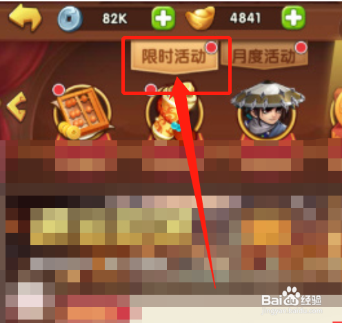 胡莱三国周年通宝怎么用