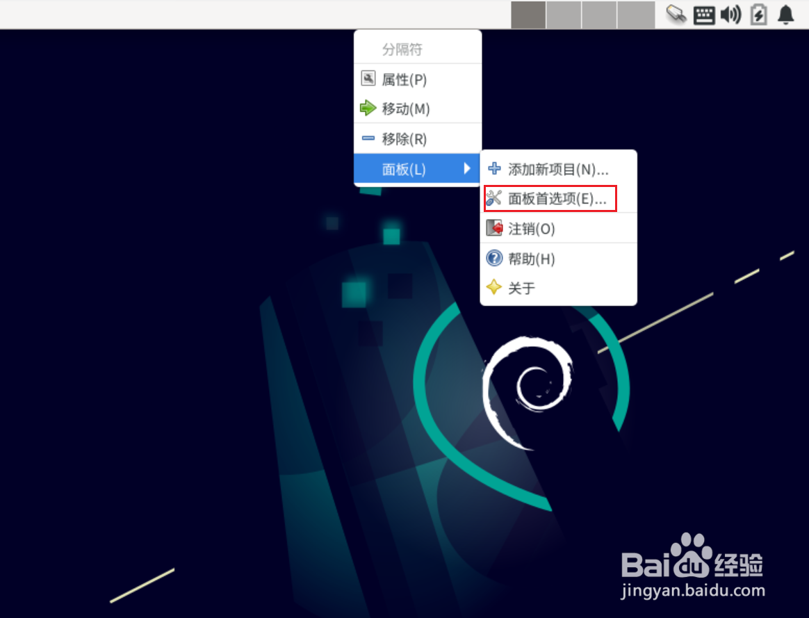 Debian11 Xfce如何设置任务栏背景为纯色