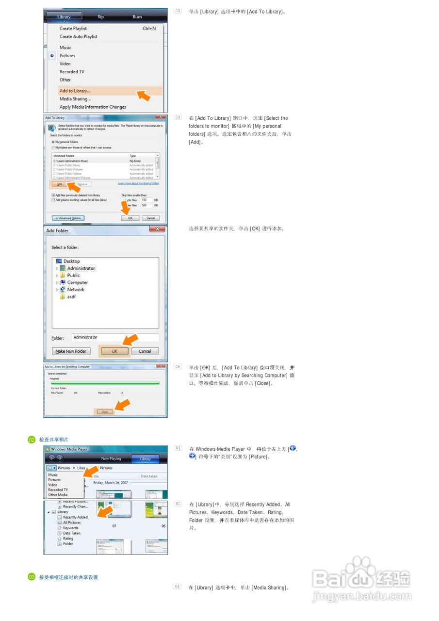 三星SPF-85V数码相框使用说明书:[3]