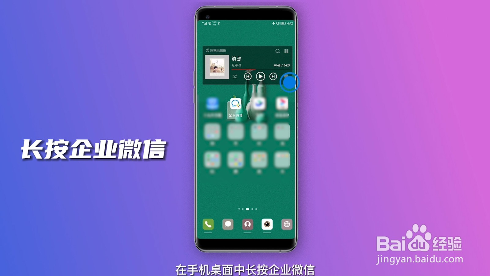 企业微信怎么删除