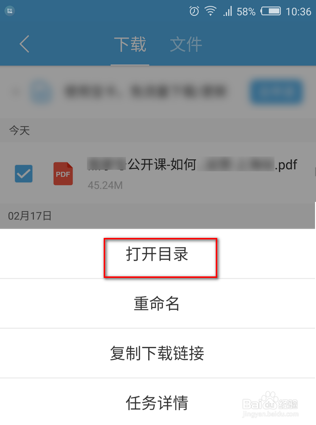UC浏览器下载的文件在哪