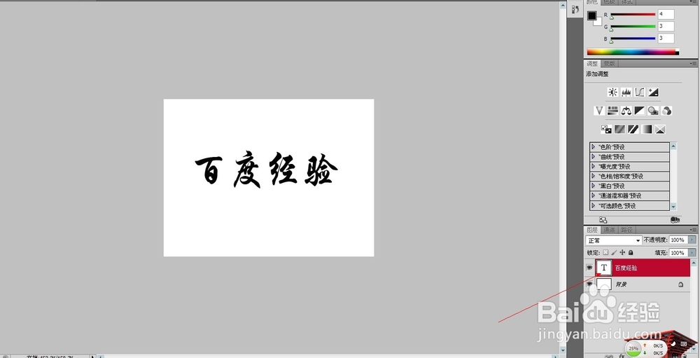 ps怎么加投影