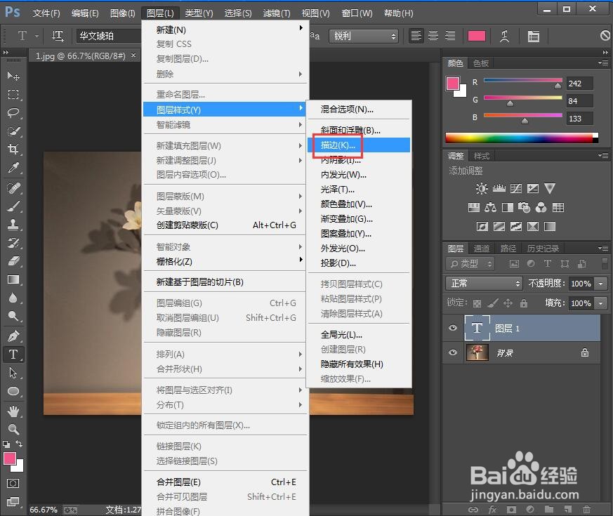 怎样在ps中给文字添加红色白边和投影特效