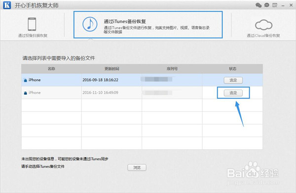 微信聊天记录删除了怎么恢复iPhone必备教程
