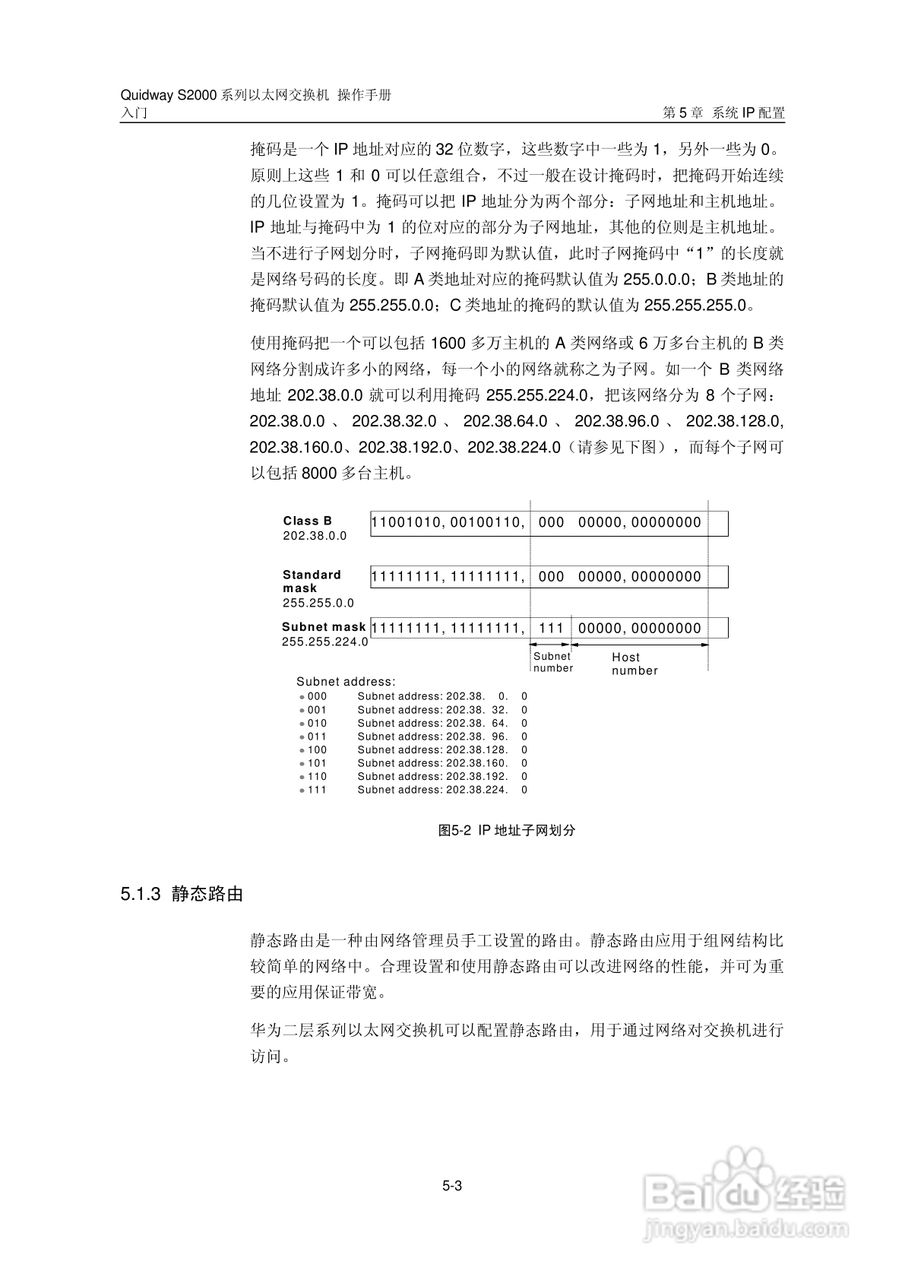华三交换机S2000形说明书:[4]