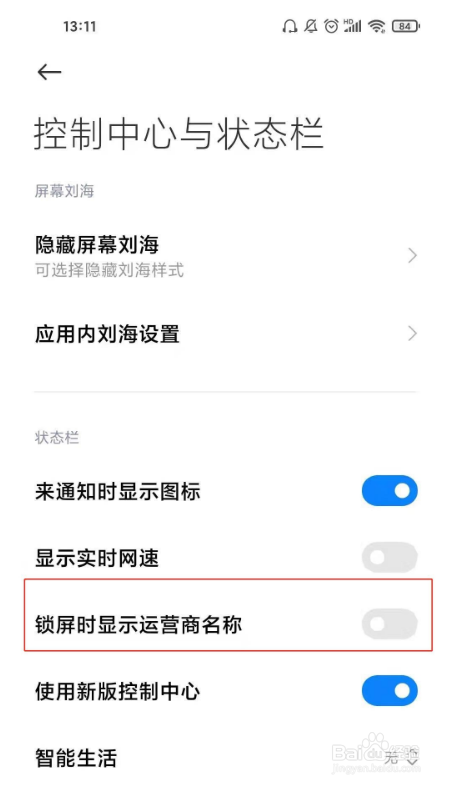 红米k40运营商名称要怎么开启方法