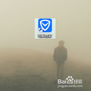 怎样在电脑上下载百度网盘客户端？