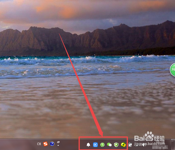 怎么隐藏桌面右下角的图标