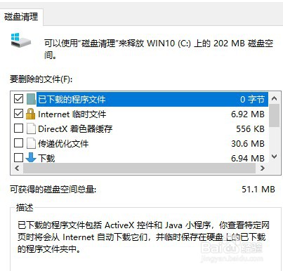 清理电脑C盘的几种方法