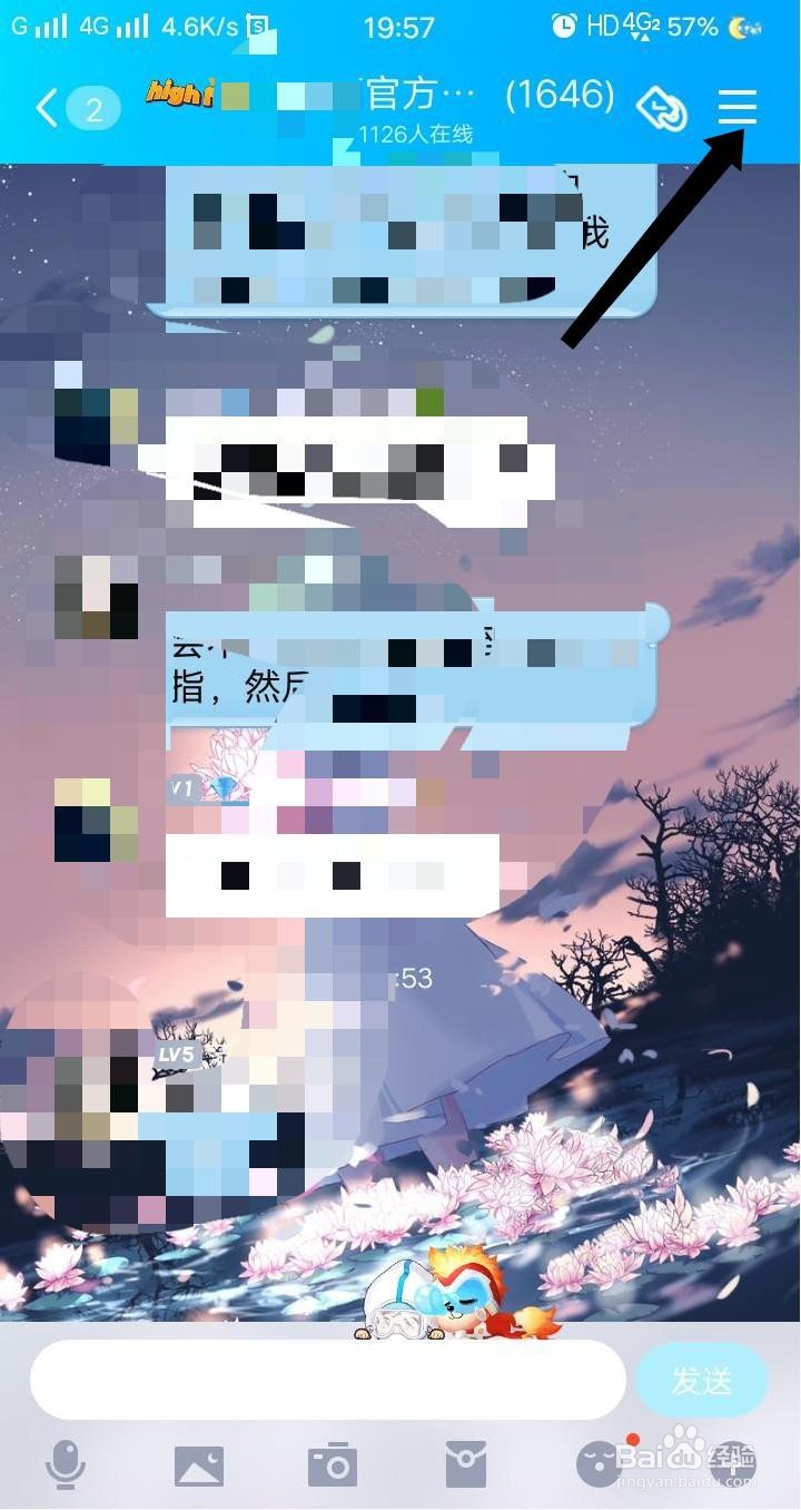 QQ群消息怎么设置让它接收消息但不提醒