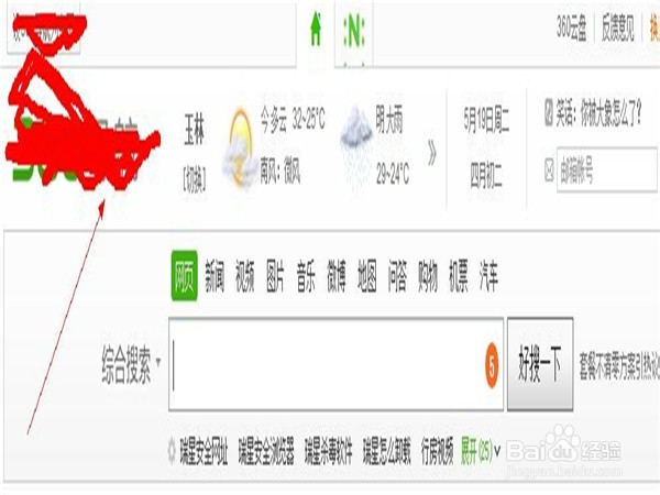如何快速下载360的IE浏览器