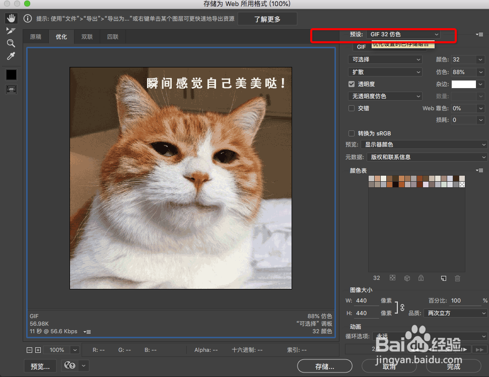怎么用PS做动态表情