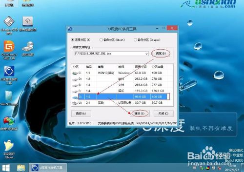 怎么装双系统win7和win10