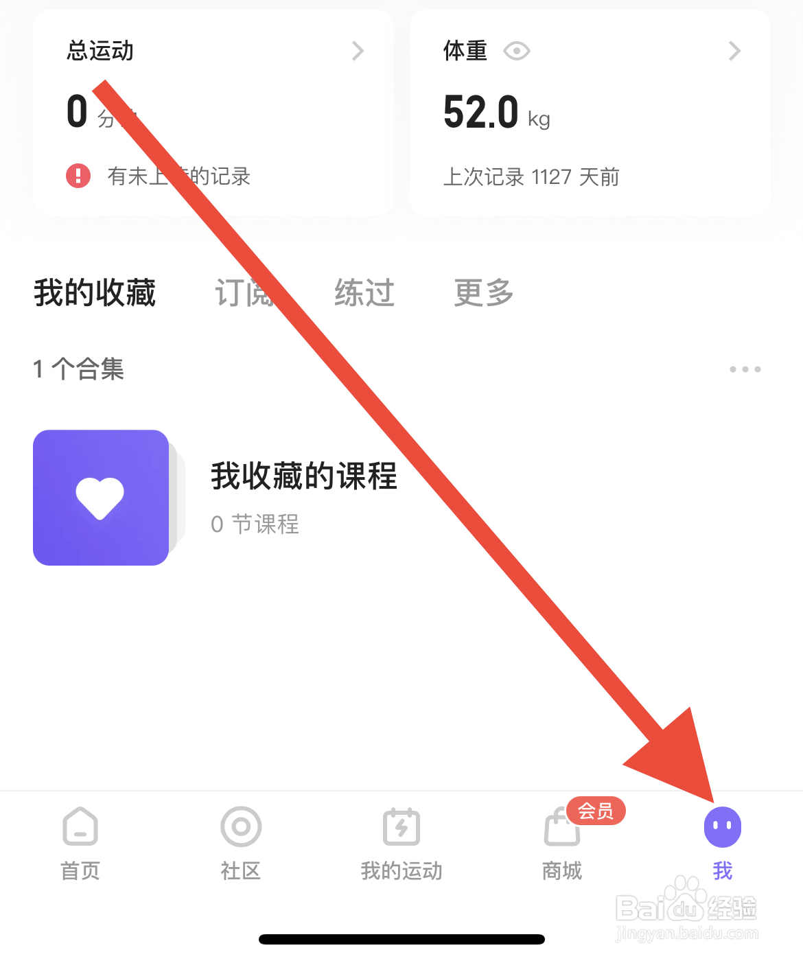 keep在哪里关闭开屏广告