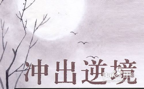影响心理健康的因素