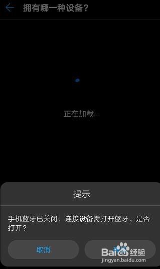 手把手教你处理使用华为穿戴设备时遇到的问题