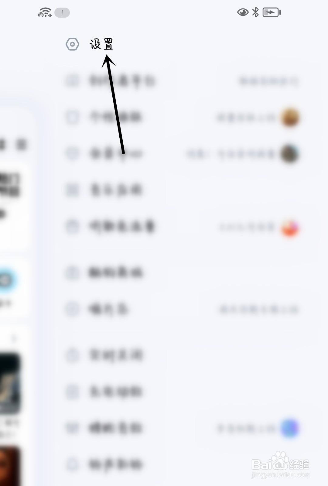 酷我音乐怎么进行偏好设置