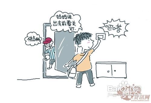 冬季安全用电常识