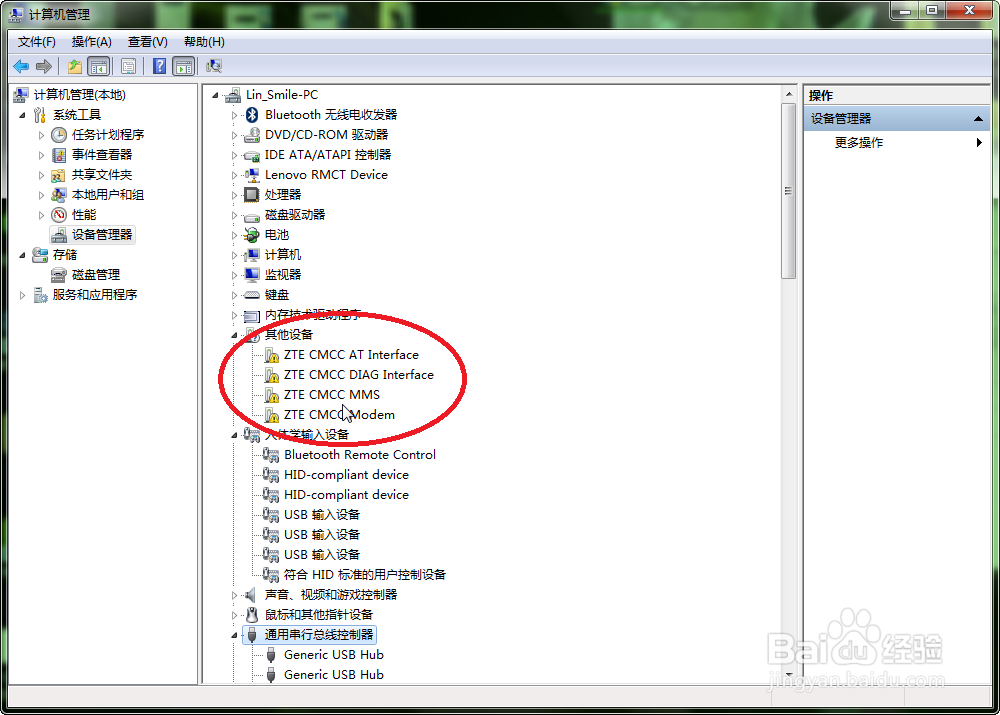 U880F手机如何线刷？
