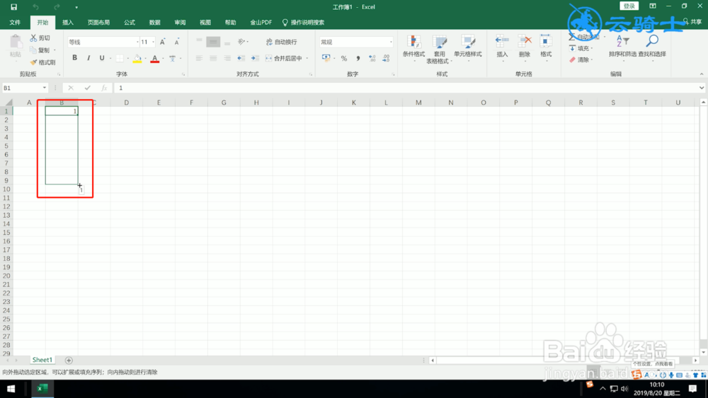 excel如何找到填充柄