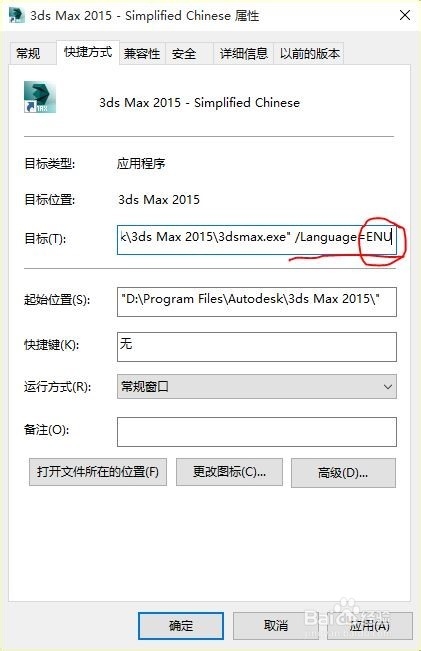 如何快捷切换3Ds Max软件的使用语言界面