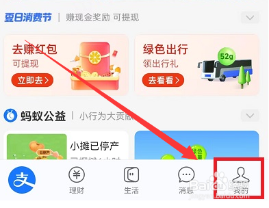支付宝可用余额如何提现