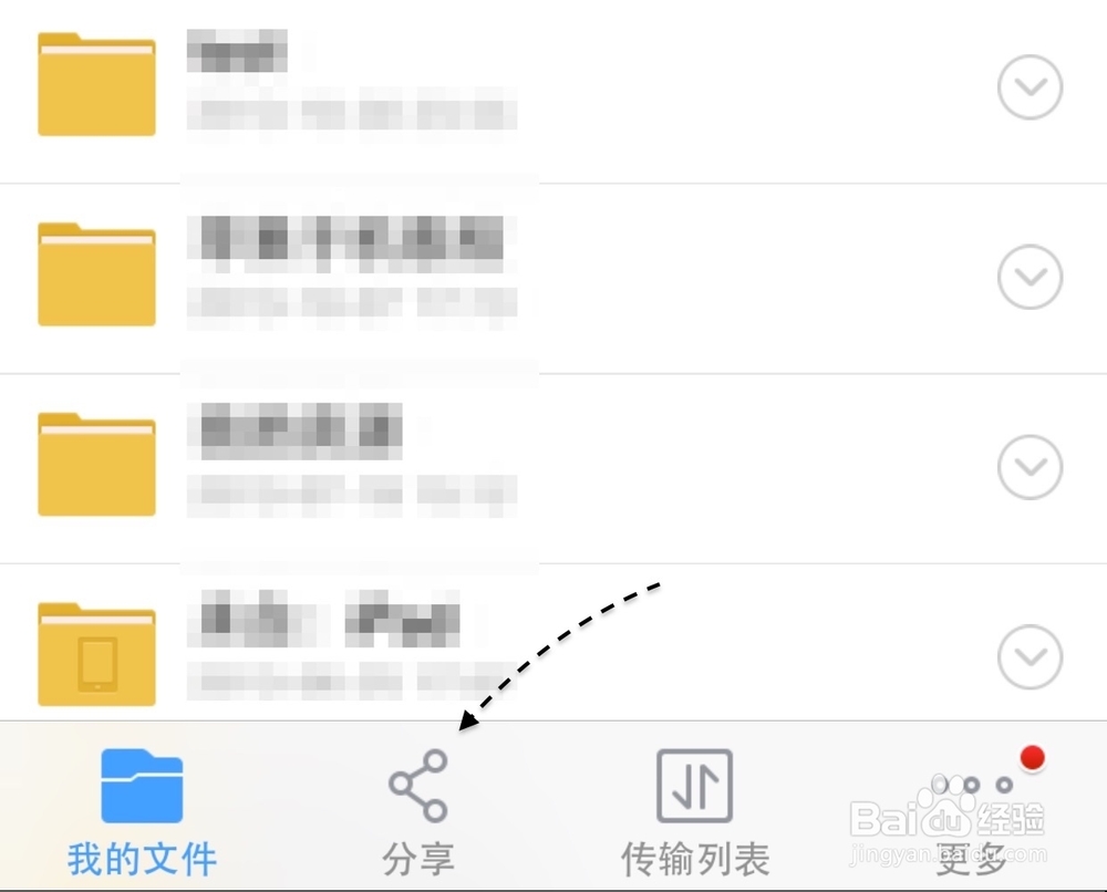 百度云群怎么创建，手机百度云怎么创建群