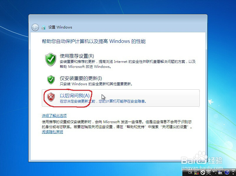 如何使用优盘安装win7