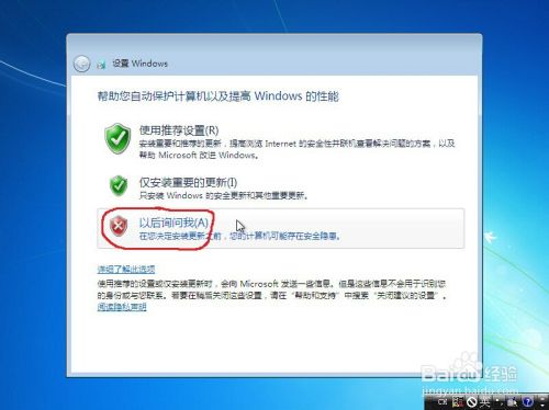 如何使用优盘安装win7