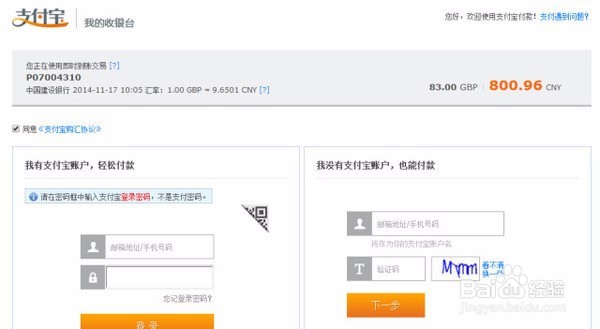2016年ACCA年费缴纳流程是什么?