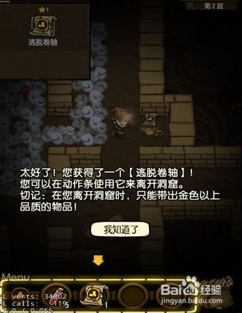 《贪婪洞窟》新手详尽教学
