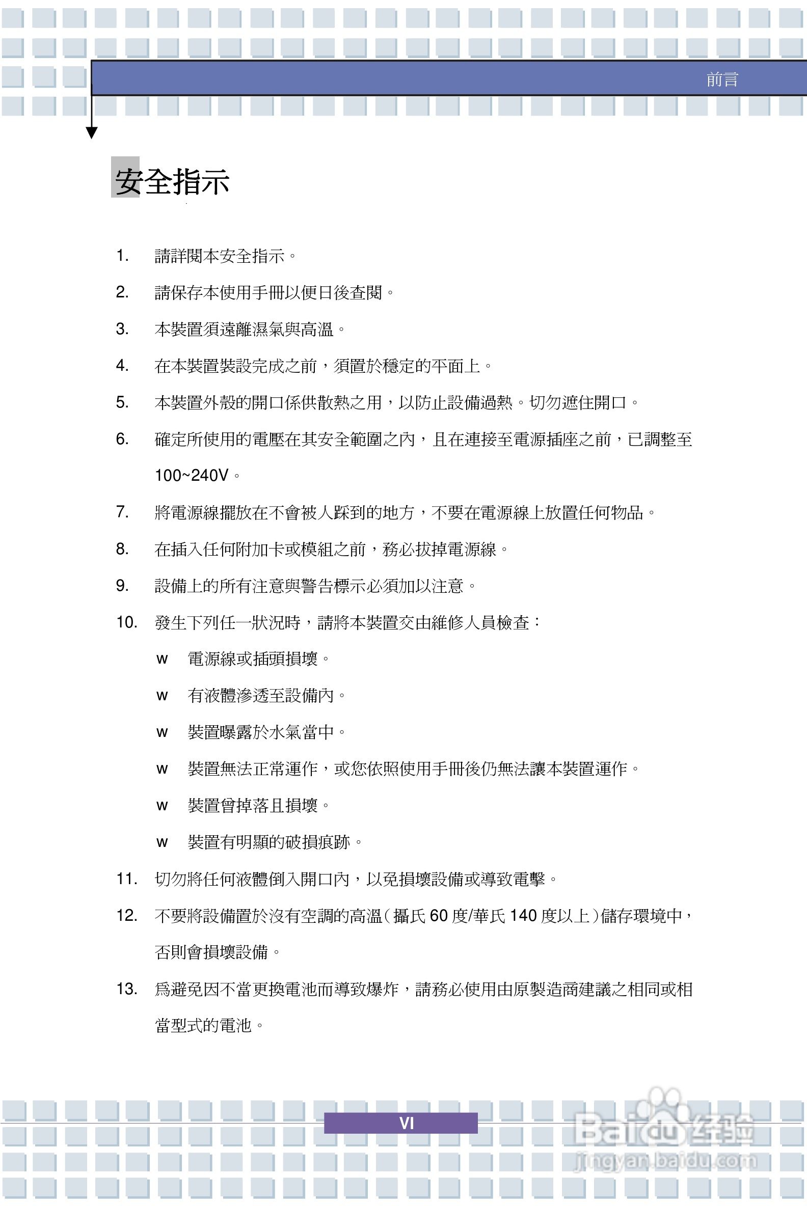 微星GX710笔记本电脑使用说明书:[1]