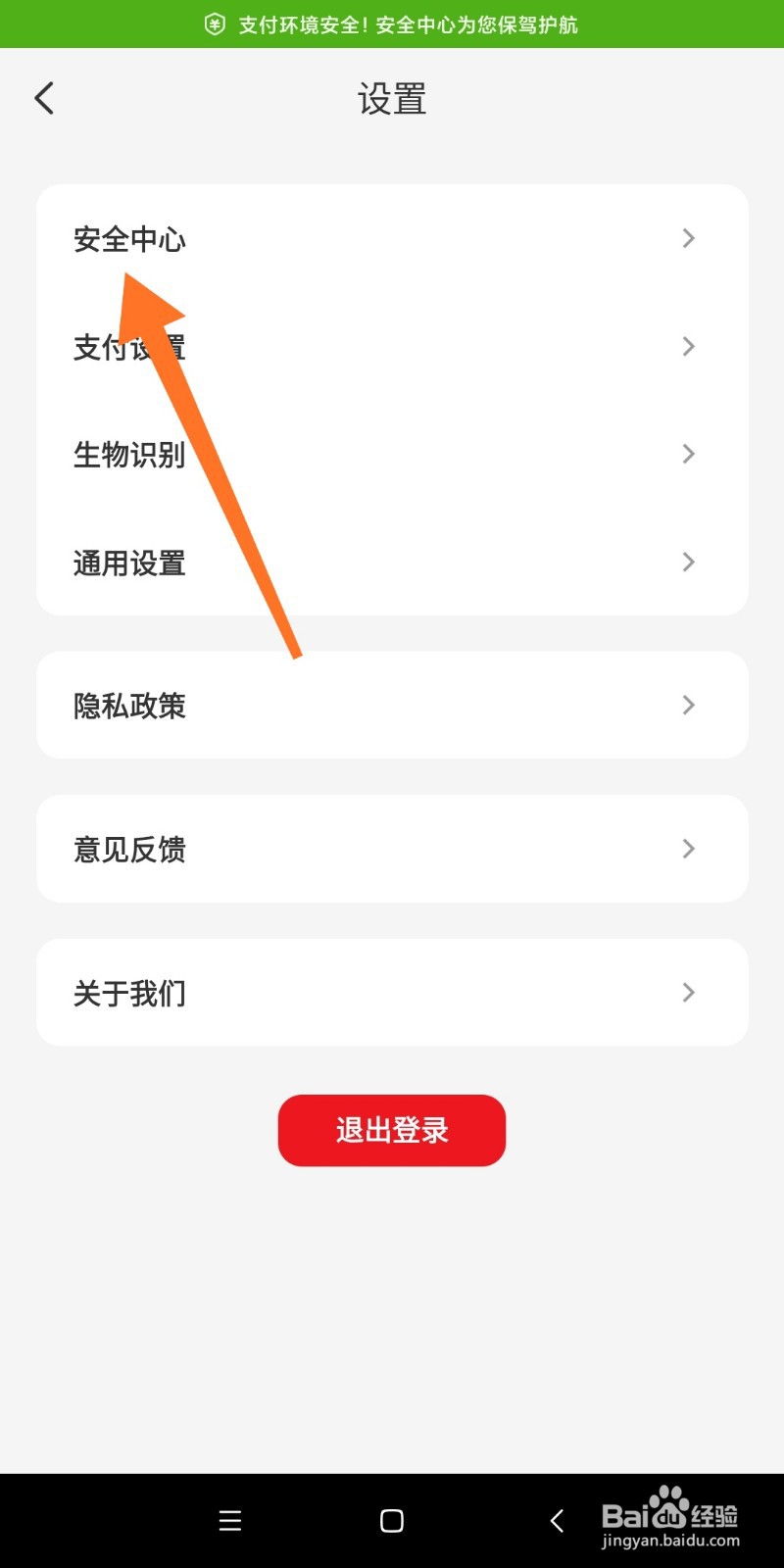 如何修改云闪付支付密码