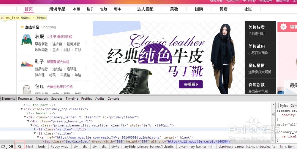如何查看网站上图片尺寸大小
