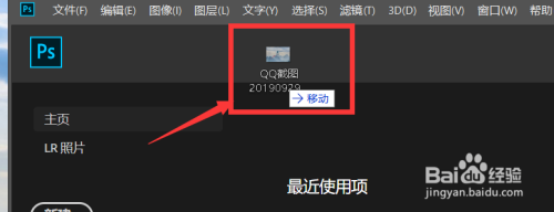 ps怎么保存jpg格式