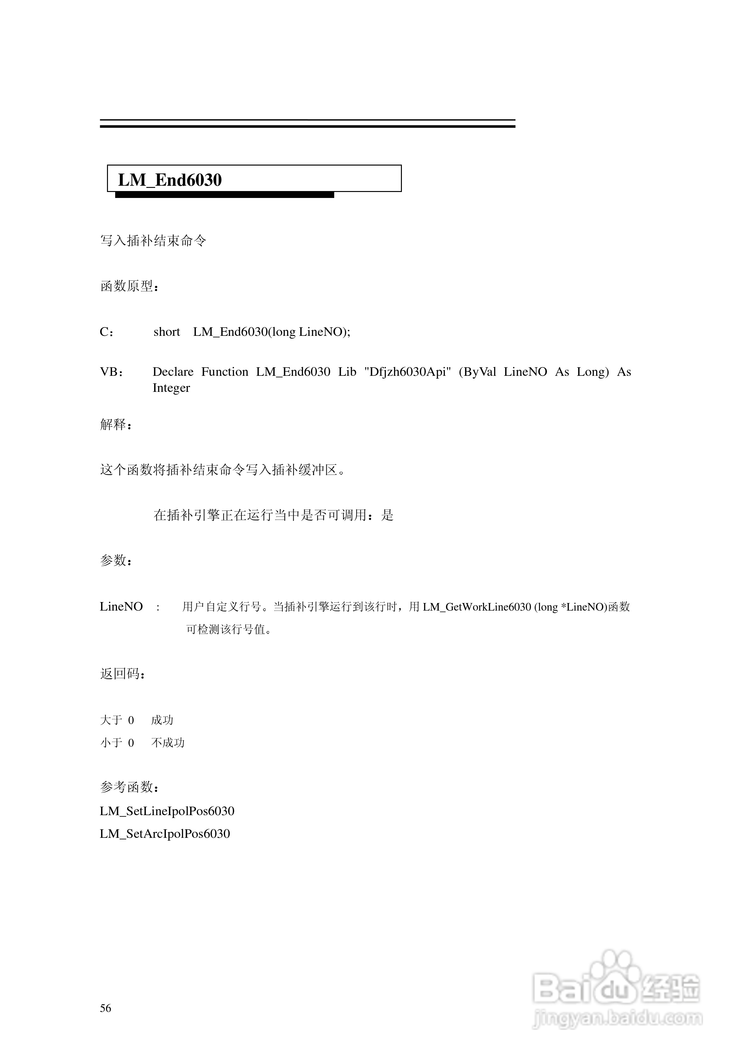 6030电机控制卡使用手册:[6]