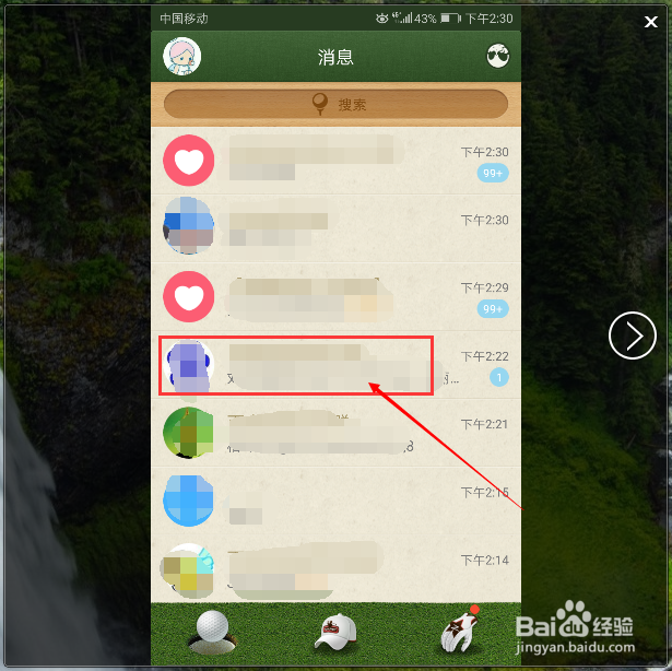 怎么用QQ提取图片上的文字