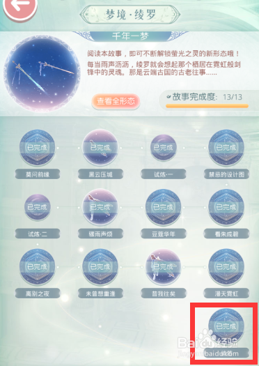 【奇迹暖暖五】“高级定制”怎么获得材料