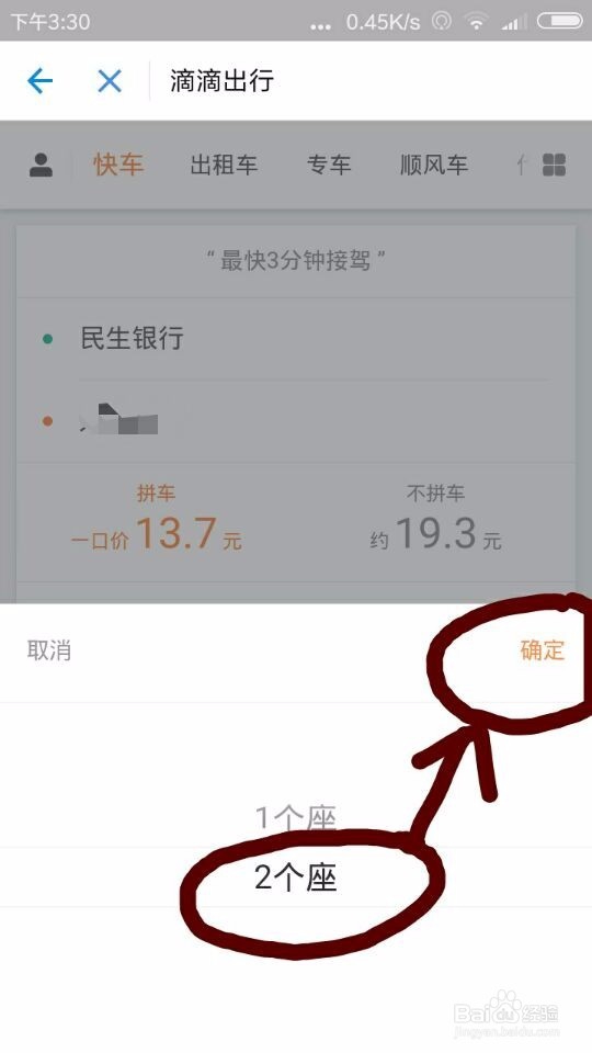 支付宝滴滴打车如何使用