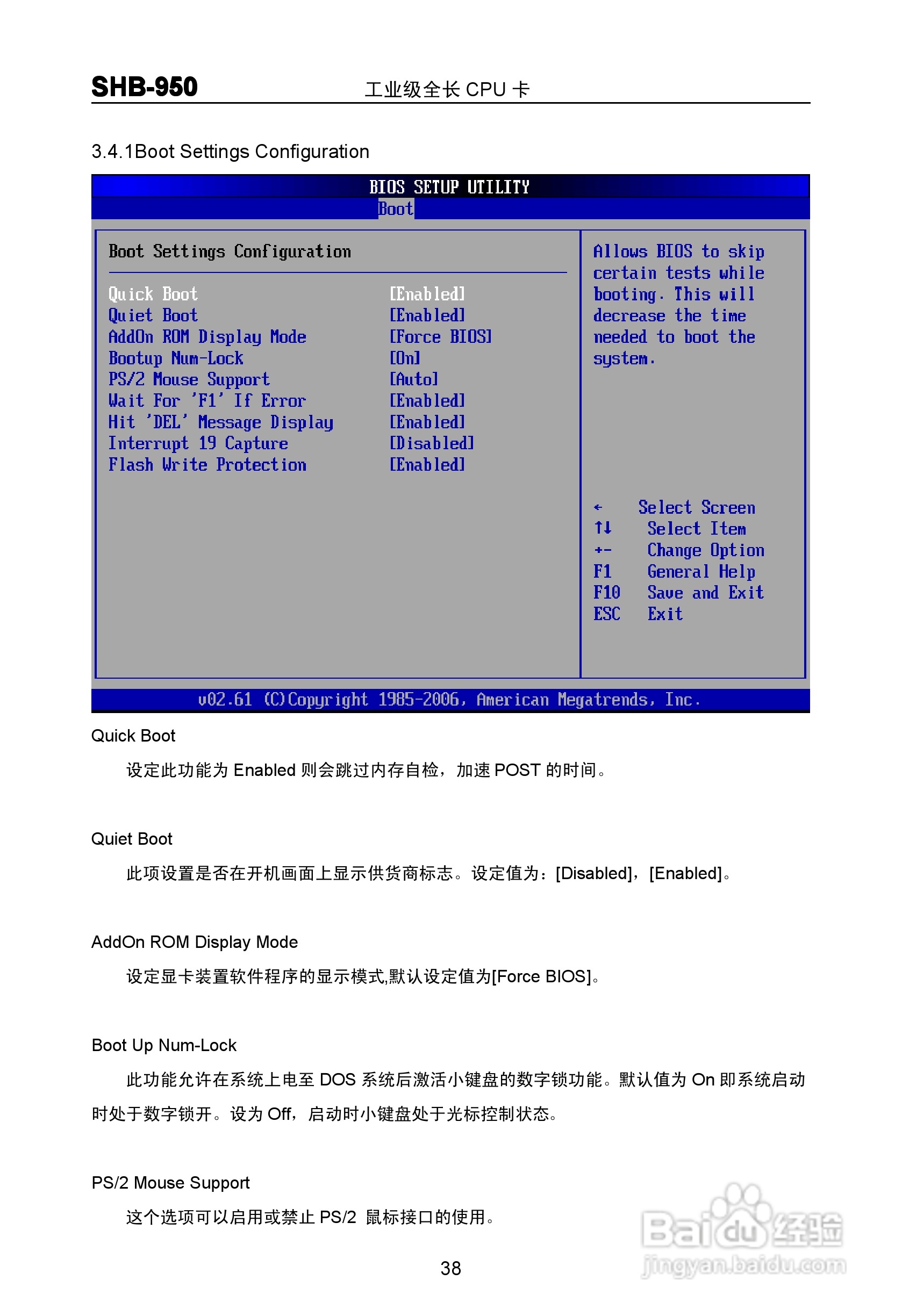 华北工控 SHB-950 工业级全长 CPU 卡 说明书 V1.0:[5]
