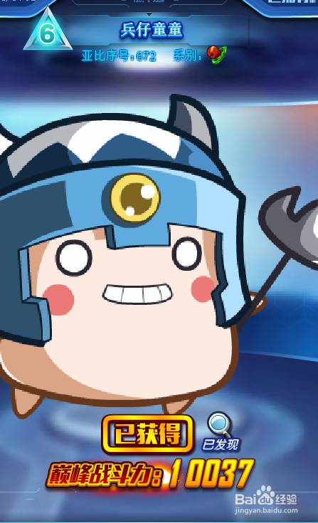 奥拉星勇士童童技能表及获得方式