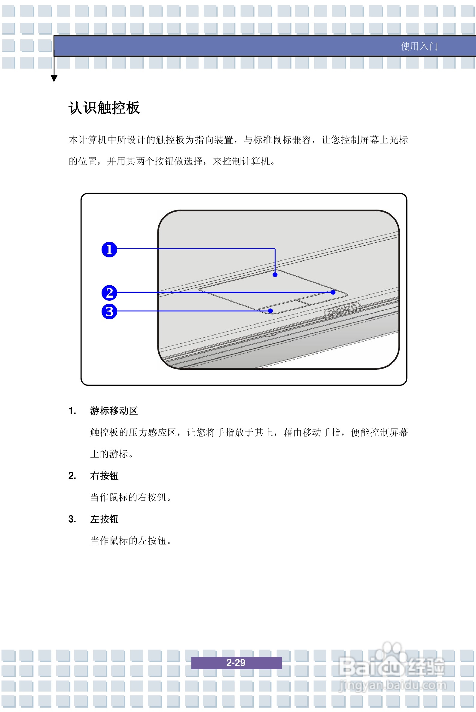 微星VR321笔记本电脑使用说明书:[5]