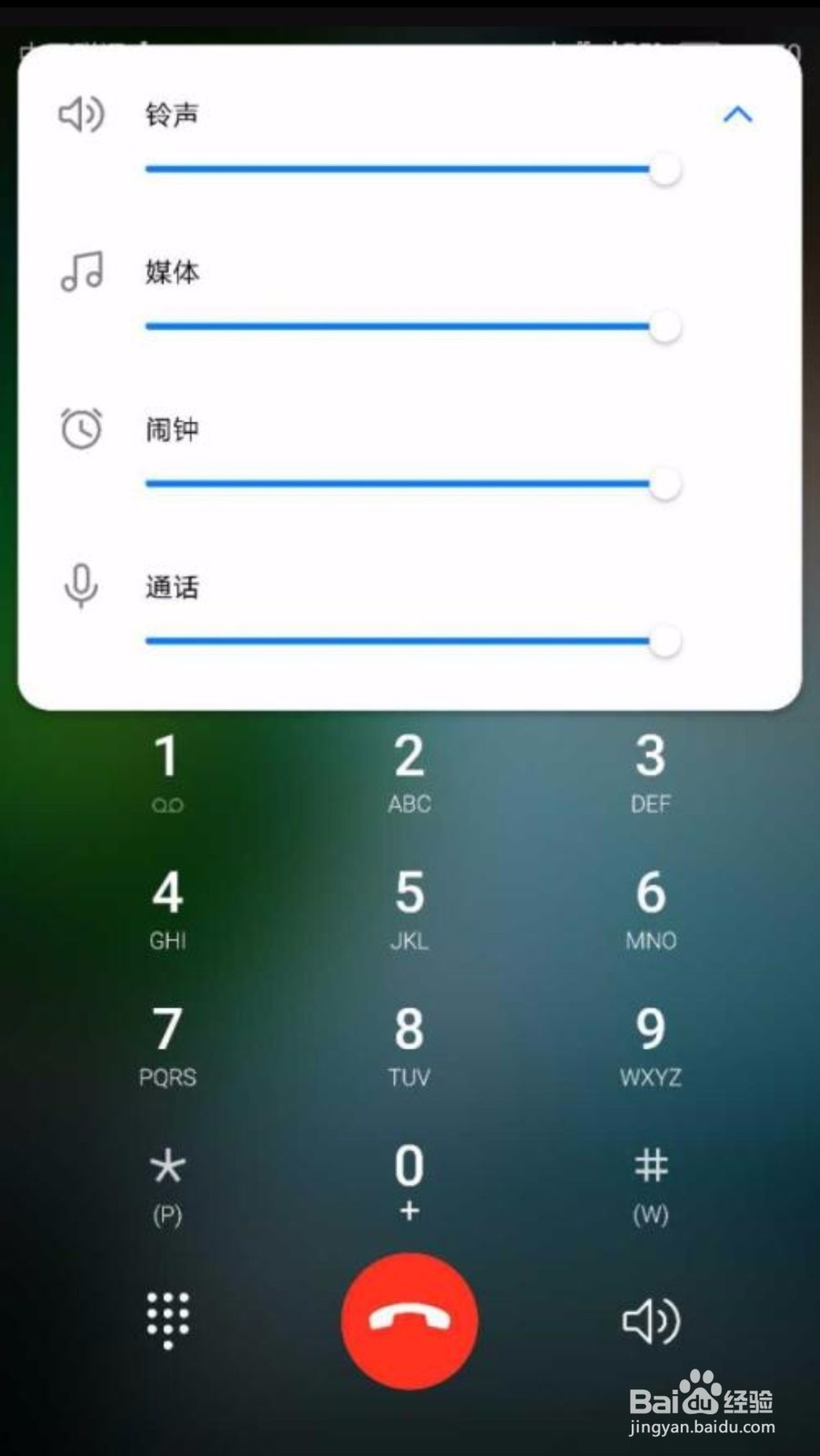 华为手机音量小怎么办