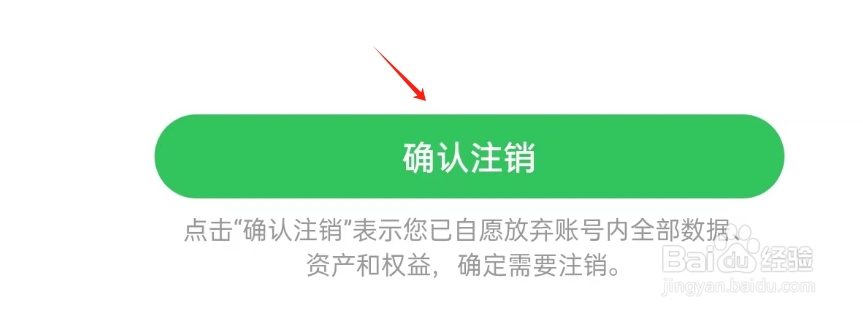 熊猫追剧APP如何注销账号
