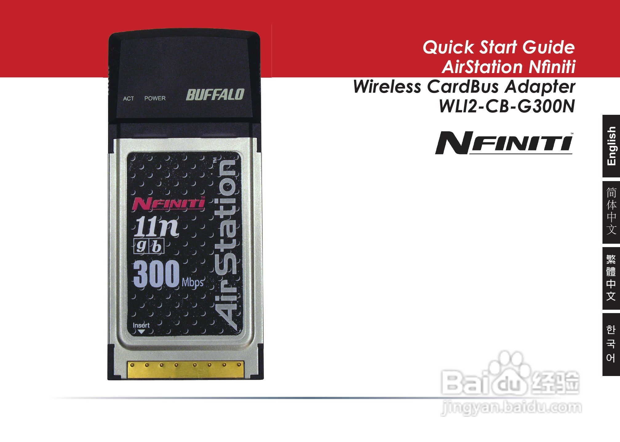 美禄可WLI2-CB-G300N网卡安装手册:[1]