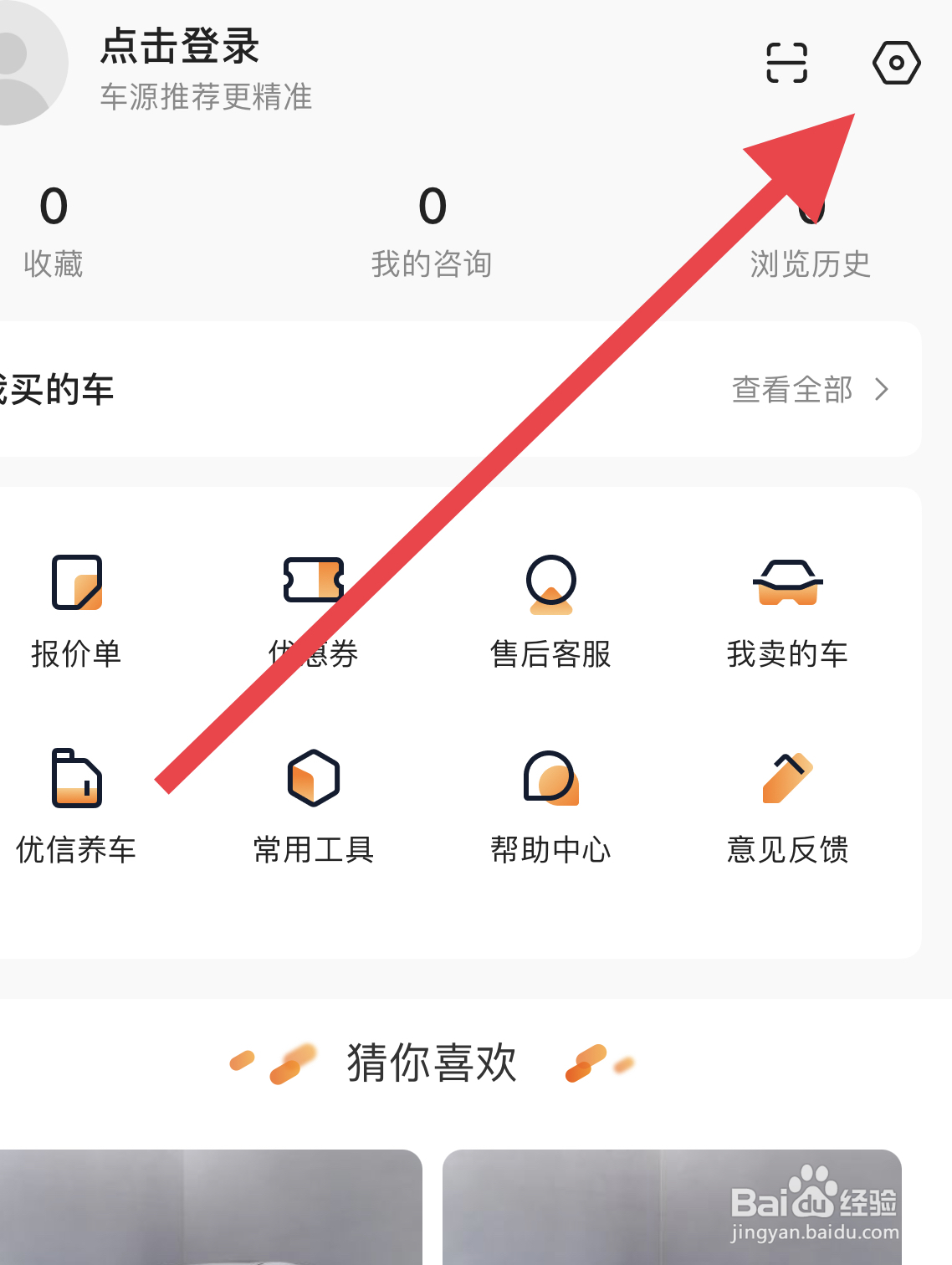 在优信二手车中出现卡顿的情况怎么办
