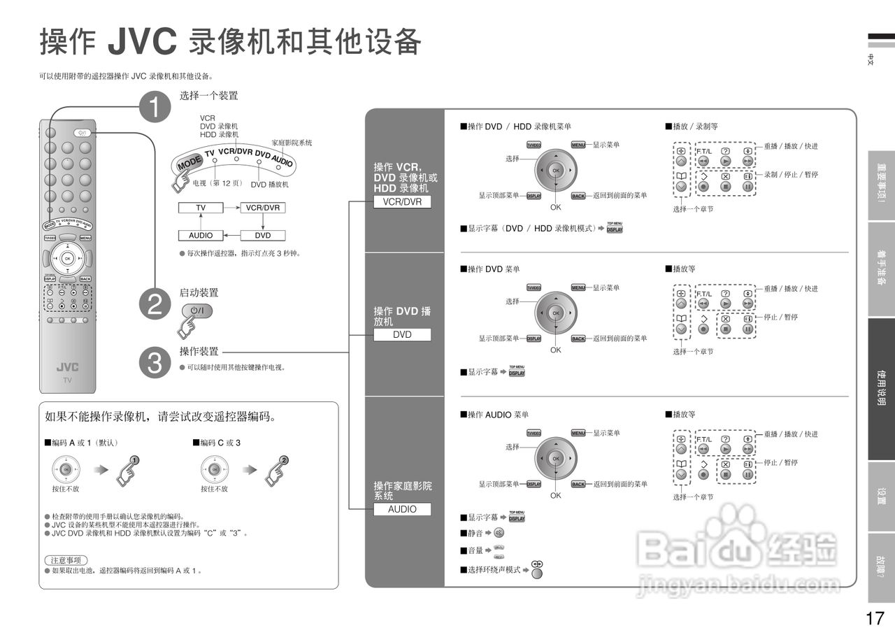 胜利者高清液晶彩电HD-Z61RF7型使用说明书:[2]