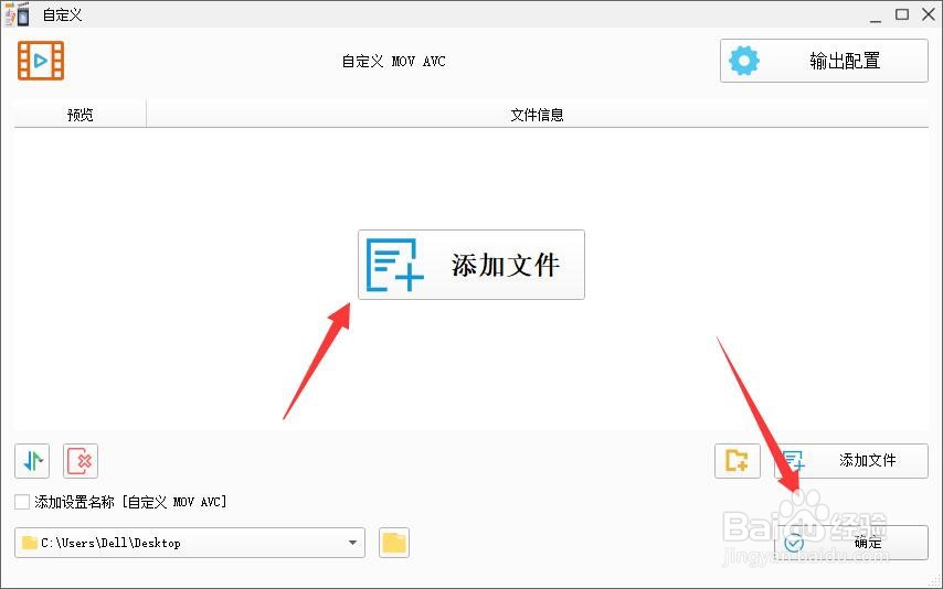 格式工厂如何自定义导出视频格式