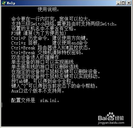 如何使用路由仿真模拟软件