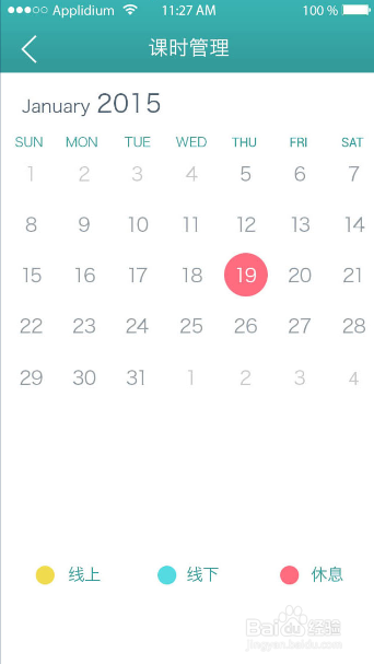 易学车app教练端如何操作？